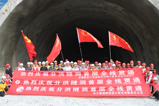 分洪隧洞首層全線貫通 攝影-李強.JPG