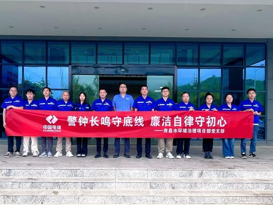 2025年6月25日,湖北十堰,警鐘長(zhǎng)鳴守底線 廉潔自律守初心主題黨日活動(dòng)(3),攝影:景田華.jpg