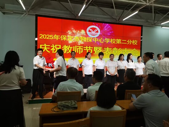 【工會工作】(第二分局)第二分局前往涿州物探學校開展2025年教師節慰問活動.jpg